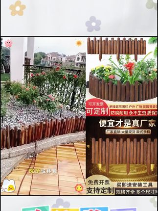 #庭院装饰 #花园设计 #防腐木栅栏 #别墅围栏 #阳台改造 碳化防腐木栅栏别墅围栏庭院装饰阳台花园插地篱笆菜园实木桩护栏