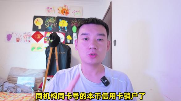 同机构同卡号的本币信用卡销户了!外币卡没有销户!授信为0! 本币卡48个月逾期超过90天!一张卡一笔网贷是不是要等5年!这征信房贷能过吗?