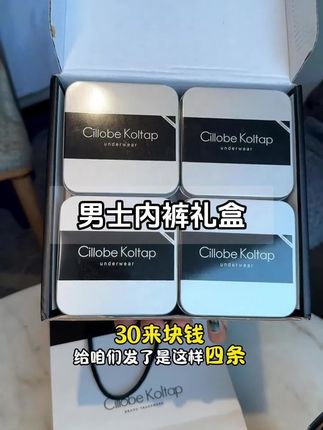 高品质男士平角裤,穿着太舒服了,一点束缚感都没有,赶紧安排上。#男士平角裤 #贴身衣物 #男士内裤#内裤男款