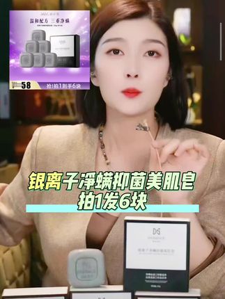 漠小曼9.19品牌盛典全年最大机制,不要错过 漠小曼净螨抑菌美肌皂拍一发六块