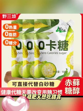 【直播专享】代糖500g/150g赤藓糖醇零卡糖0卡糖食品甜菊糖烹饪营#运动薄款 #运动薄款 #运动薄款 #运动薄款 #运动薄款