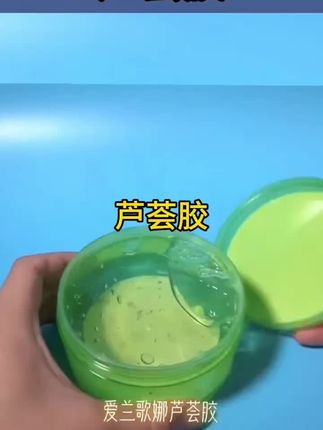 #痘印淡化膏 #补水保湿凝胶#芦荟胶