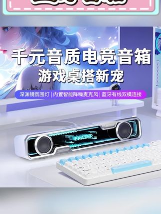 联想异能者深渊灯光蓝牙音箱电竞桌面蓝牙音响炫彩灯效桌搭氛围 #高端大气 #数码产品 #游戏必备 #每日分享 #居家必备