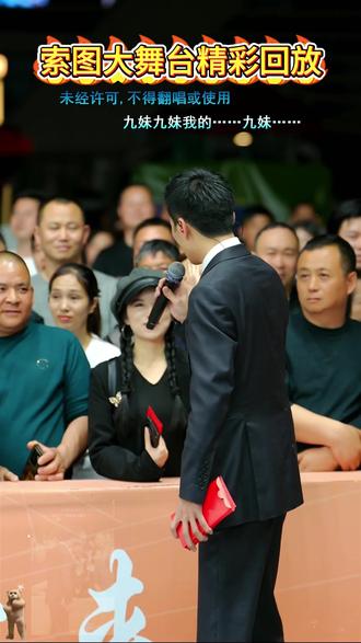 金花舞台大秀不同风格,索图感叹刚柔并济 #索图#索图大舞台#真人真唱#音乐现场#抖音二创激励计划