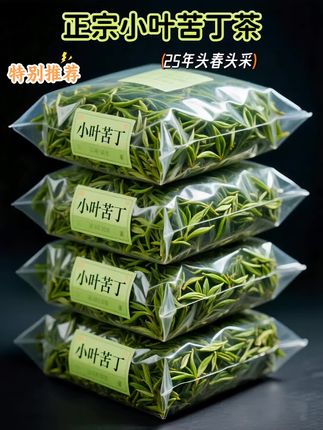 青山绿水间,寻一味真茶 小叶苦丁嫩芽,核心产区明前手工头采,为的是留住小叶苦丁最本真的鲜爽。每一片芽叶,都经茶人细心甄选,遇水复活的灵动,汤色碧绿的纯粹,口感醇和的回甘,是自然与匠心的交融。饮此茶,品的是山野清韵,更是对品质的执着,让每一口都成为与自然对话的契机 。#今天你喝茶了吗 #好茶推荐 #召唤茶友 #小叶苦丁茶 #苦丁茶