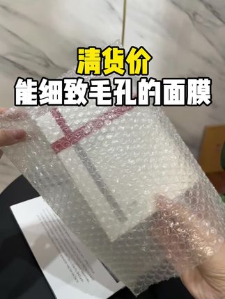 它才是能细致毛孔的面膜,可遇不可求的价多撸几盒慢慢敷#面膜推荐 #面膜 #毛孔粗大 #收缩毛孔 #薇诺娜