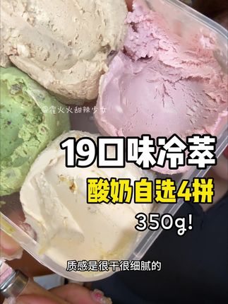 冷萃酸奶来喽!#冷萃酸奶 #霍火火干噎酸奶 #干噎酸奶