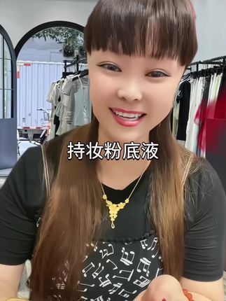 leezi 1993/莉兹燕窝肽修颜粉底液不沾口罩遮瑕防汗服帖自然色@企业号课程助手 @企业经营助推官 @企业号小助手 @DOU+上热门 @DOU+小助手