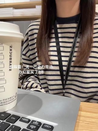 #百搭上衣 #条纹卫衣 #单穿内搭都好看 #面料柔软舒适 #显瘦穿搭