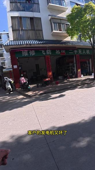 发电机又又又坏了,一秒排除问题轻松搞定,主打一个啥都能修#服务不止于修#新农人新天地#云南新农人成果展#大疆发电机#大疆农业