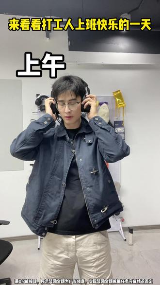 来看看打工人上班快乐的一天 #汽水音乐