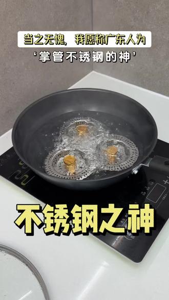 广东人真的太喜欢不锈钢了,也太会做不锈钢了!#物尽其用一物多用 #水槽芯 #水槽弹跳芯