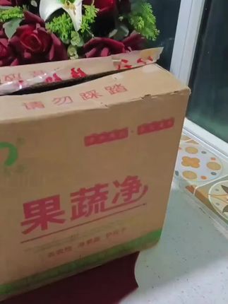 家的温馨,从一瓶果蔬净开始。洗净蔬果,也洗净心情。#如何把家里收拾的干净又整洁 #好物推荐分享#好物推荐分享