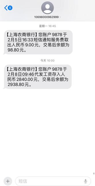 没有年终奖,公司知道我穷,怕我没钱过年,提前发工资。