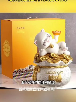 新款躺赚猫摆件开业礼物前台存钱罐客厅玄关家居装饰乔迁新居礼品