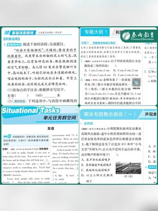 2025秋上册初中七八九实验班提优训练语数英物化生科#上册 #初中 #实验班 #提优 #训练