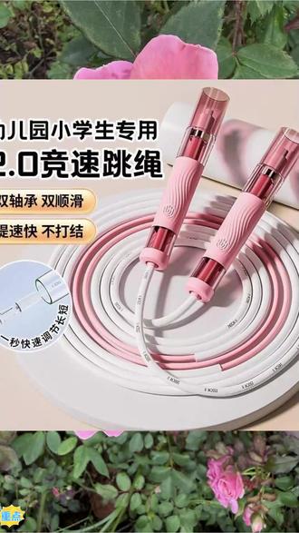 双轴承跳绳体测专用耐磨耐用 #跳绳运动 #体测训练 #学生体育 #健身器材 #日常锻炼