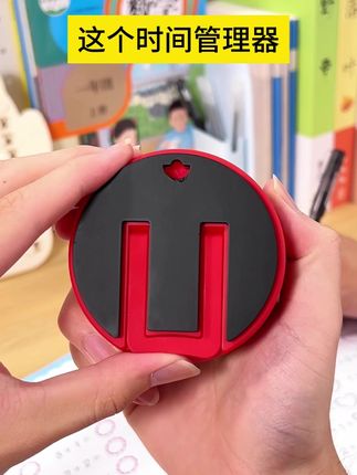 让孩子养成自律,就差这个时间管理器!#学习方法 #时间管理 #学霸 #自律 #家长必看