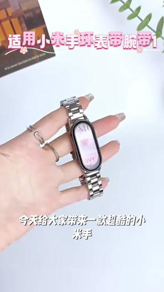 【弹力不锈钢】小众适用小米手环10表带9/8NFC腕带快拆男女通用