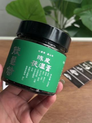 #陈皮伏湿膏 #好物推荐🔥 #除湿 #自用好物推荐 #好物推荐分享
