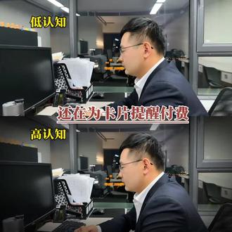 卡片提醒扣费#乌鲁木齐 #干货分享 #交易提醒扣费