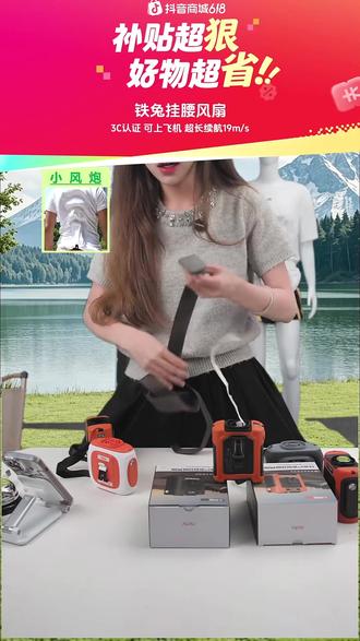 户外工作党必看!挂腰风扇大风力还能当充电宝