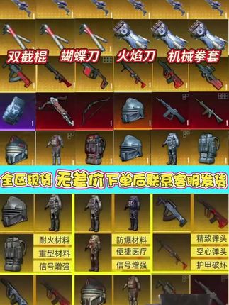 逃离地铁危机,火焰刀护你周全! 想玩好游戏?这款神器帮你轻松搞定!#和平精英#地铁逃生#和平精英皮肤#和平小店