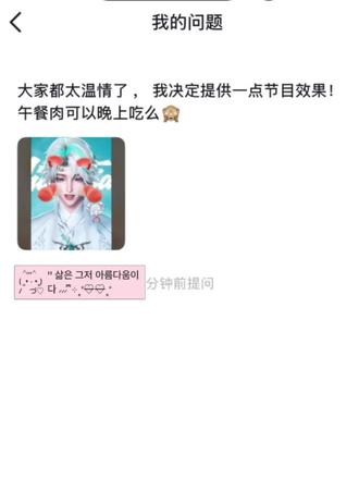 每次点名都跟吃的脱不开关系🥹
上次获得了“无调料包方便面”
本次获得多种烹饪🍳的午餐肉
🤝🤝#听潮阁姜添 #二创姜添