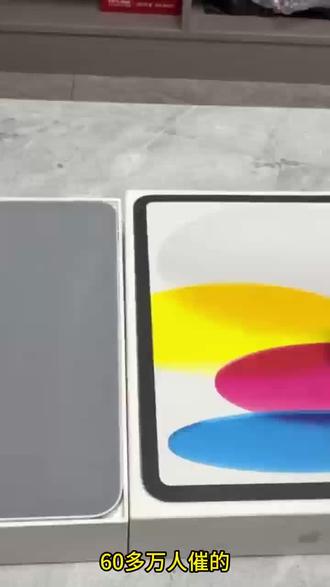 9米买苹果ipad11平板教程来啦,苹果ipad11平板活动入口#苹果#羊毛 #平板数码 #教程来了 #教你一招