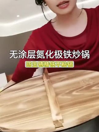 #不粘锅炒锅推荐 无涂层深层3代氮化物理不粘锅防生锈精铁熟炒菜锅家用#无涂层炒锅 #炒锅 #不粘锅炒锅 #炒菜锅