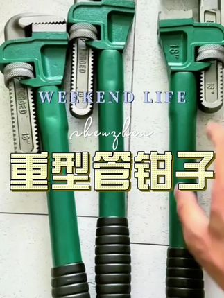 🔧【多功能管钳扳手】新型快速调节设计!家用工业级通用 #万能管钳 #快速调节 #家用工业 #一钳多用 #多管通用