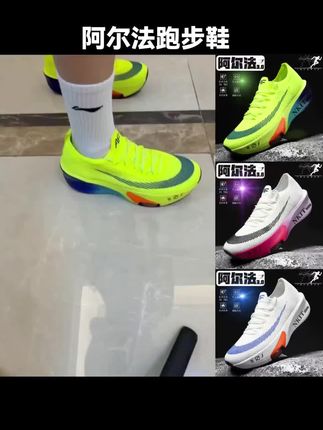 正品NKIT阿尔法3代男学生儿童大童跑鞋夏季透气跑步鞋碳板运动鞋#跑步鞋 #运动鞋 #休闲鞋 #跑鞋 #软底软面穿上超舒服