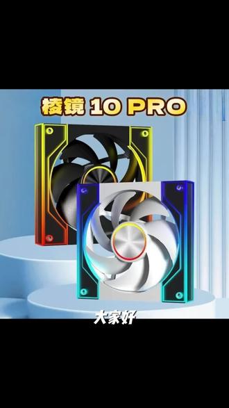 丛林豹棱镜6pro 机箱风扇12CM散热风扇神光同步5V3针ARGB幻彩PWM