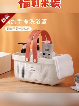 水木舫洗澡篮浴筐手提洗漱篮澡堂卫生间沐浴洗浴置物篮手提式挂篮 #手提篮 #挂篮 #手提式挂篮 #洗漱篮 #卫生间洗漱篮