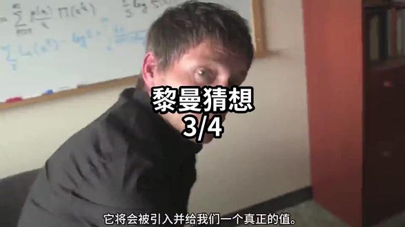 黎曼猜想-3/4#数学教学 #数学训练 #数学猜想