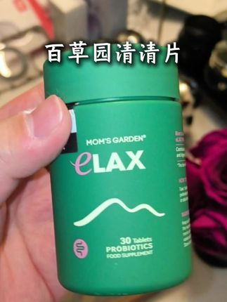 百草园清清片的大羊毛,真的别错过!#亲测分享 #百草园 #清清片 #益生菌 #女神必备
