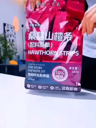 桑椹山查条#休闲零食 #强烈推荐