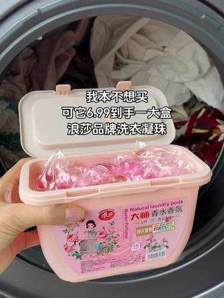 用它洗完的衣服呀,香香软软,还很干净的,尤其是你老公衣服上面那些烟味啊、汗味啊,就用它来洗#洗衣凝珠 #大师香水香氛