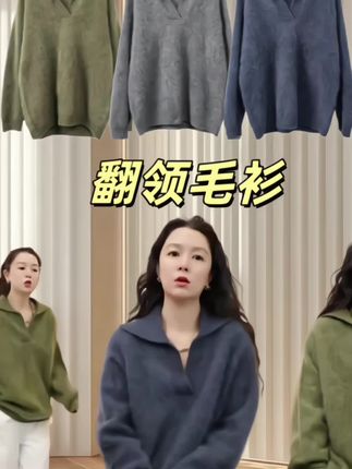 加莉精选【高端系列】翻领毛衫#秋装 #穿搭 ##加莉穿搭 #加莉#让你穿出高级感