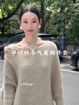 #最美孕妇 #孕妇装 #这也太好看了 #我的孕妇装日常穿搭 #孕妇日常