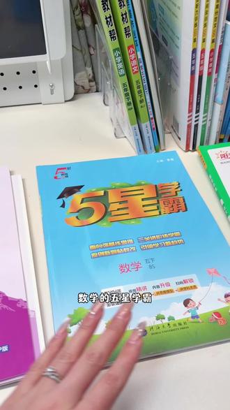 英语练习册的天花板拔尖特训#英语练习册 #拔尖特训 #小学英语 #同步练习 #学霸秘籍