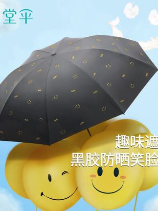 天堂伞黑胶防紫外线三折叠#天堂伞 #黑胶伞 #防紫外线 #晴雨伞 #便携伞