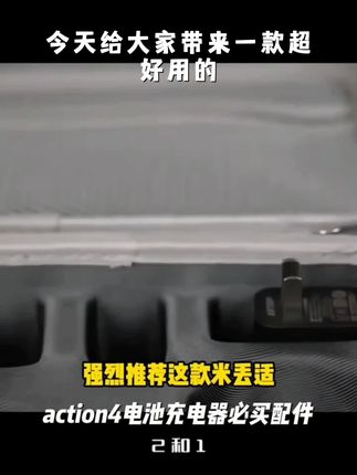 米丢适用大疆action5po高能二代电池action4电池充电器必买配件#内容过于真实 #数码科技 #汽车知识 #新科技