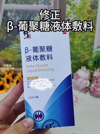 #好物推荐🔥 #修正 #好东西一起分享 #大数据推荐给有需要的人