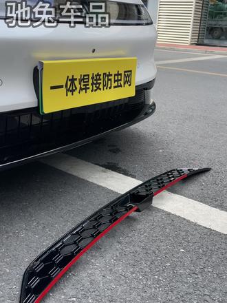 汽车一体焊接防虫网安装展示 启源A06一体焊接防虫网,看如何轻松安装防护爱车。#防虫网 #防柳絮神器 #启源a06