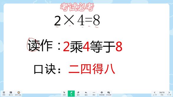 二年级乘法,一会写数学,一会写汉字,你还分得清吗?#小学数学 #二年级上册数学
