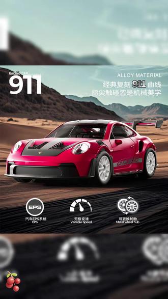 宏星1比43合金四驱漂移车,两张不到价格操控好上手!值得推荐 #rc #遥控车 #模型 #小比例车模