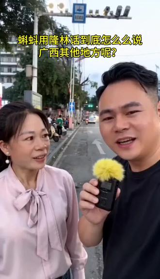 @常姐隆林实木家具 蝌蚪用隆林话到底怎么说?广西其他地方呢?#隆林#隆林实木家具#隆林买家具哪里好#隆林实木家具实体店#隆林人都去哪里买家具?