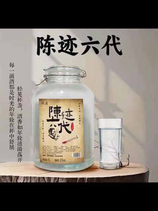 陈迹陈迹茅酒第六代酱香型纯粮食白酒桶装散酒泡酒基酒53度5L#好酒推荐 #白酒推荐 #纯粮酿造 #爆款热卖中 #送礼佳品
