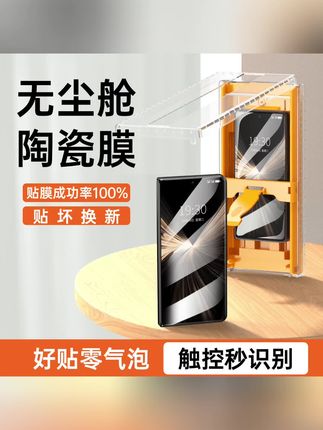 适用荣耀magicv5手机膜折叠外屏v5防窥软钢化防摔保护配件贴膜#钢化膜 #镜头膜 #手机膜 #无尘贴膜舱 #超便宜超划算